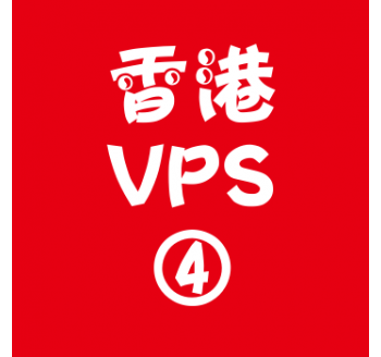 香港VPS租赁8912M便宜,地球搜索引擎